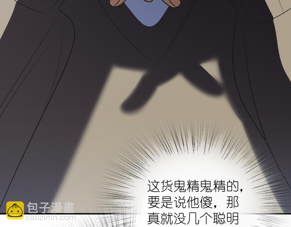 🍘我家老婆来自一千年前 371 第44页