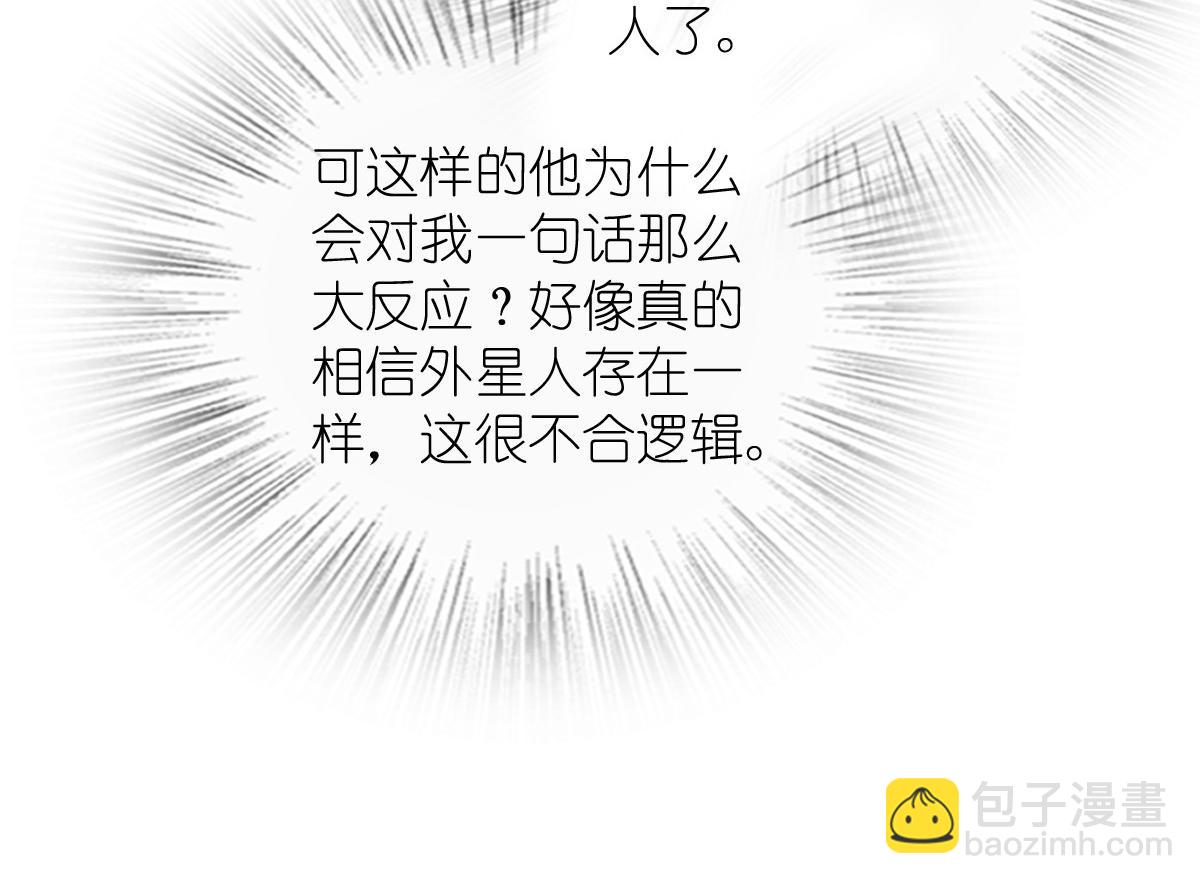 🍘我家老婆来自一千年前 371 第45页