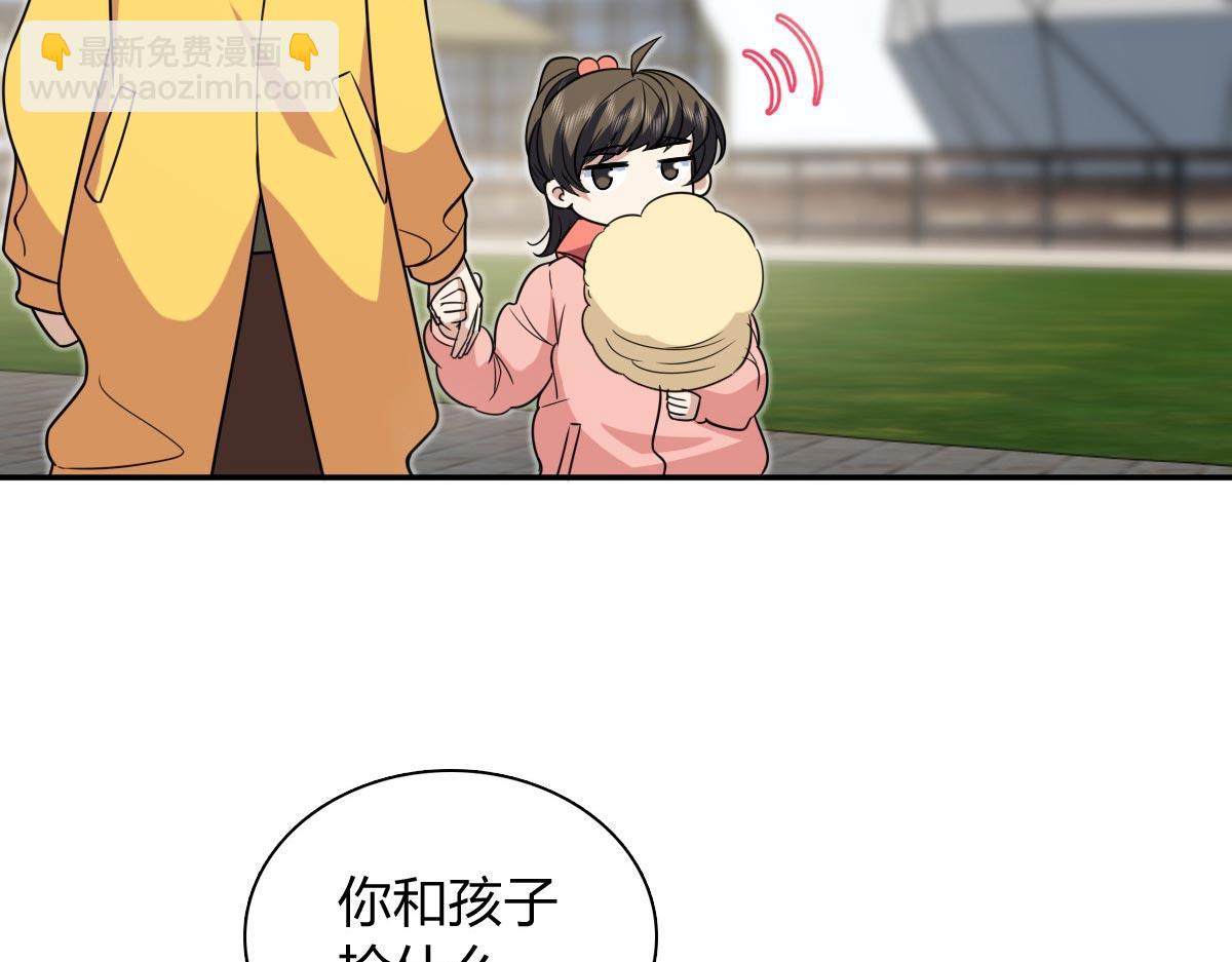 🍘我家老婆来自一千年前 373 第13页