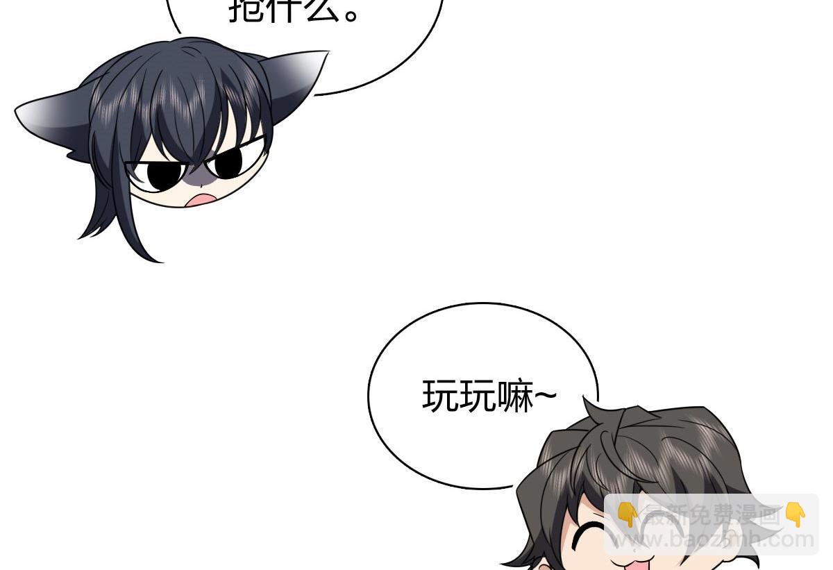 🍘我家老婆来自一千年前 373 第14页