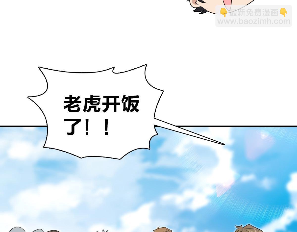 🍘我家老婆来自一千年前 373 第15页