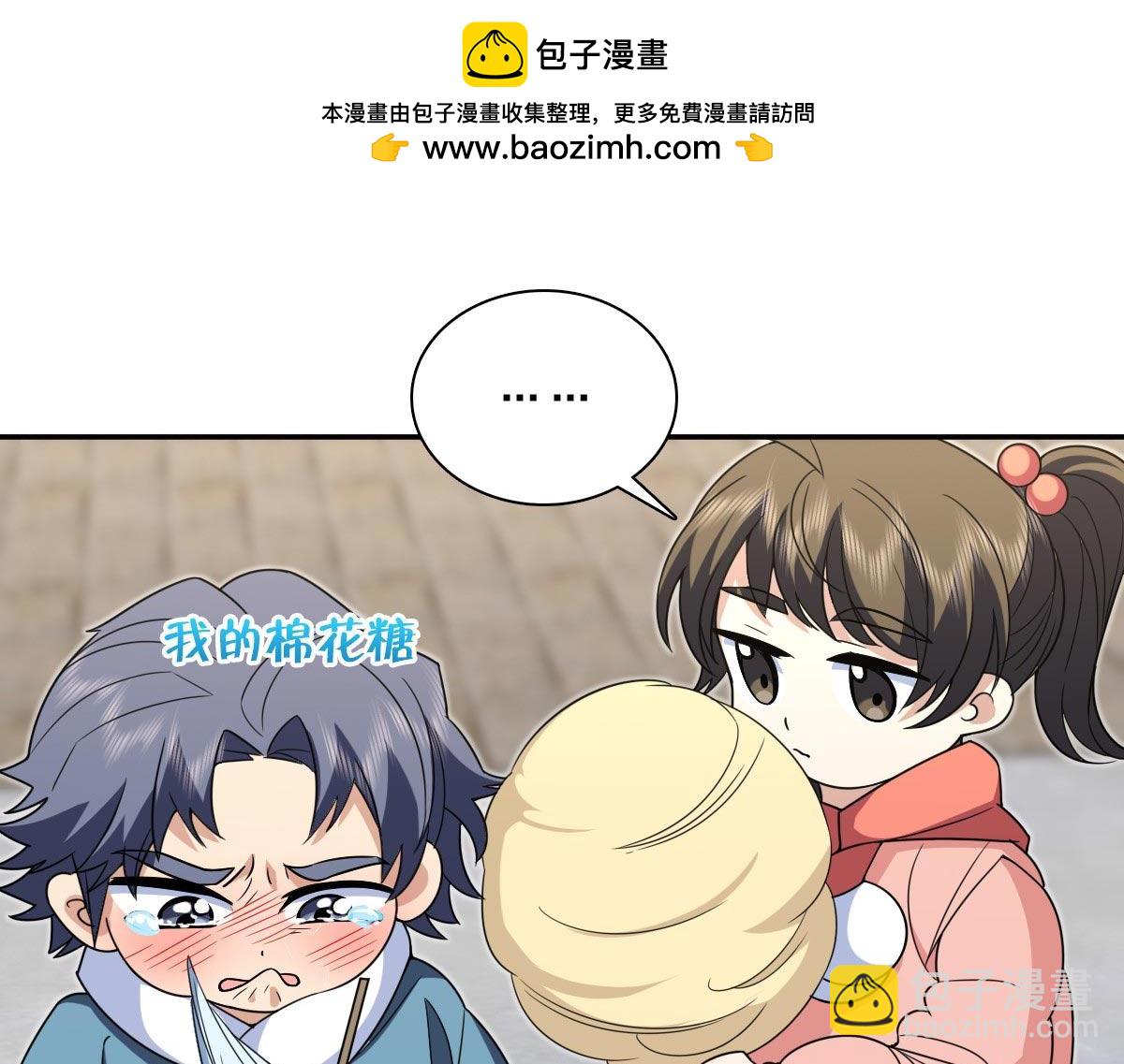 🍘我家老婆来自一千年前 373 第3页