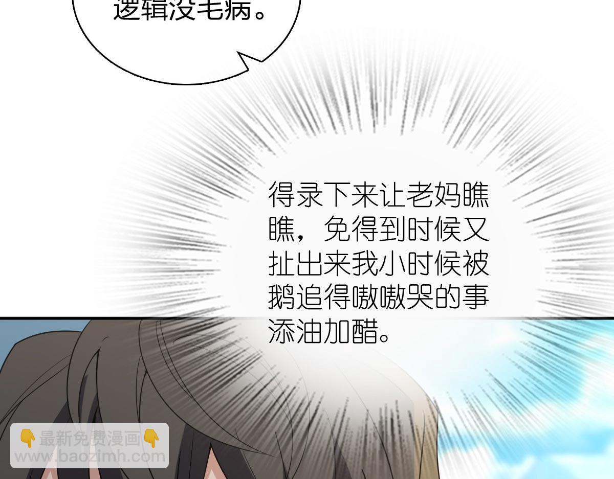 🍘我家老婆来自一千年前 373 第47页