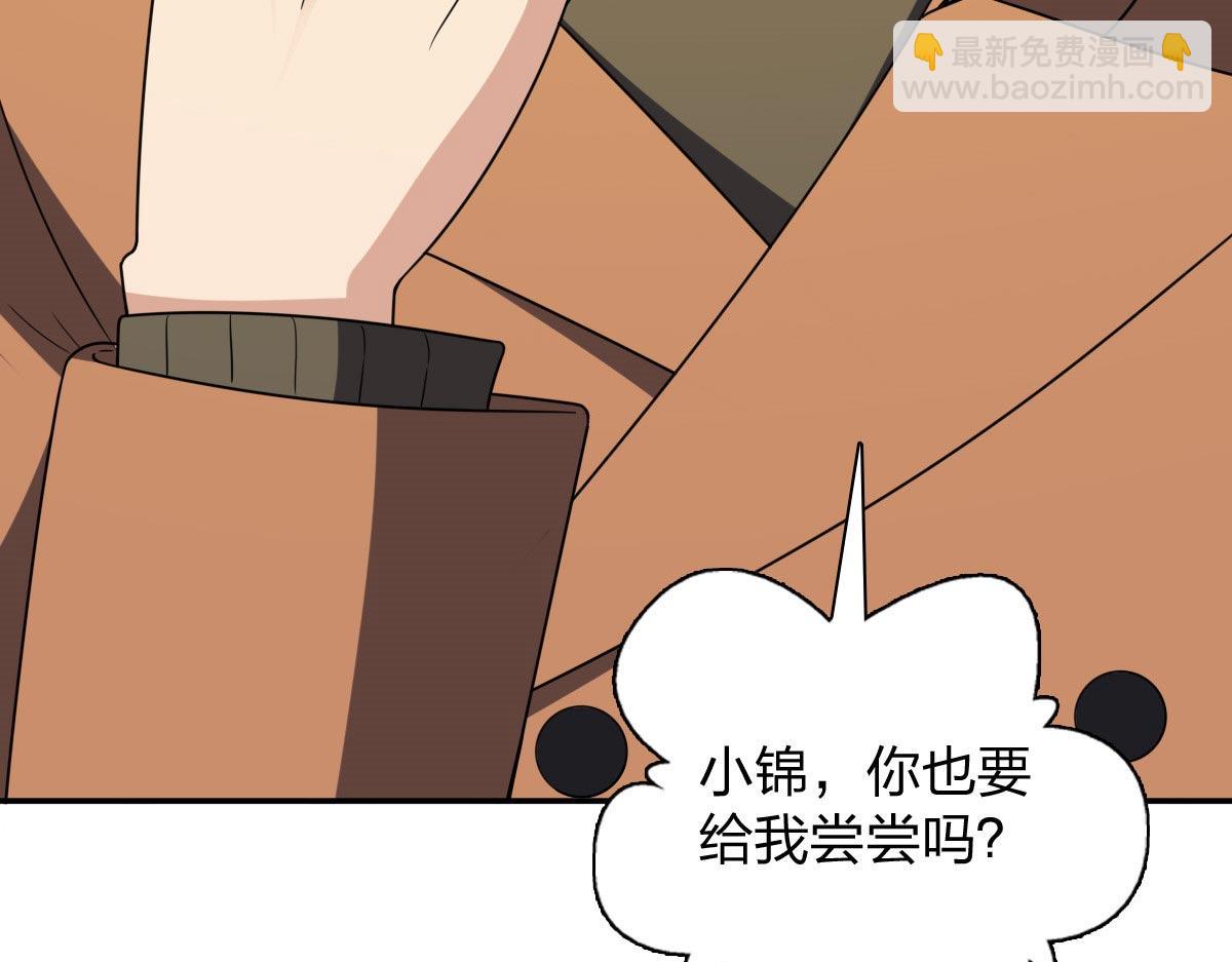 🍘我家老婆来自一千年前 373 第9页