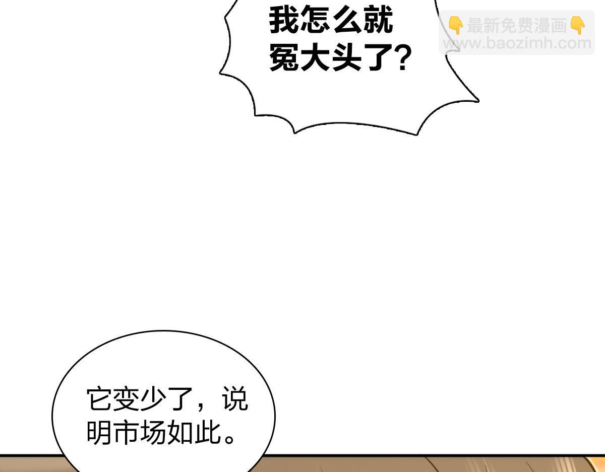 🍘我家老婆来自一千年前 375 第13页