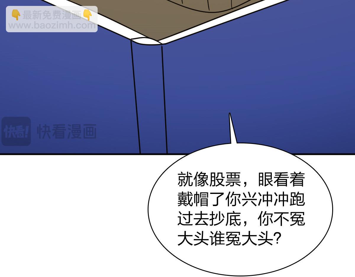 🍘我家老婆来自一千年前 375 第16页