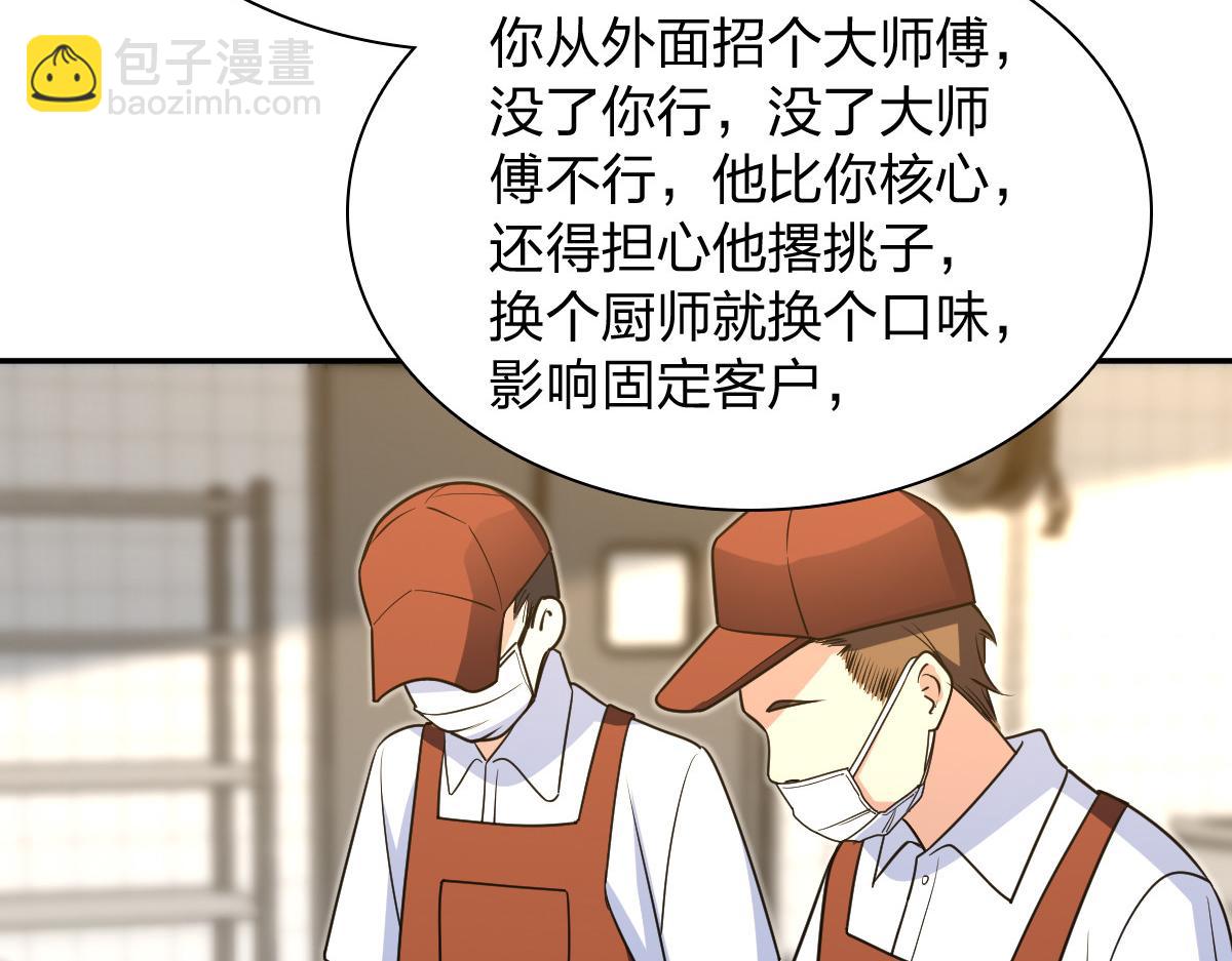 🍘我家老婆来自一千年前 375 第30页