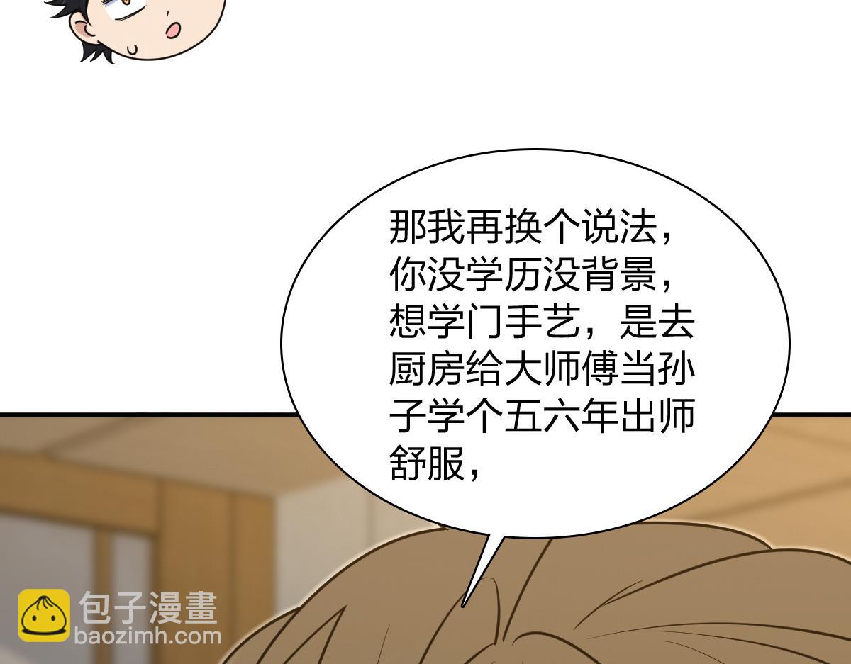 🍘我家老婆来自一千年前 375 第33页