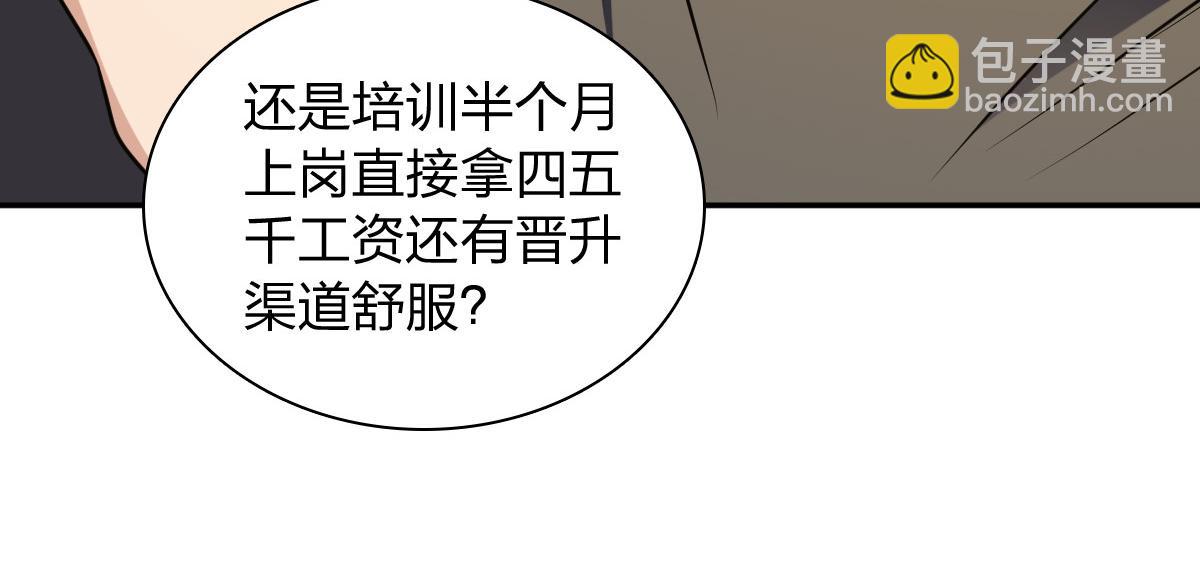 🍘我家老婆来自一千年前 375 第37页