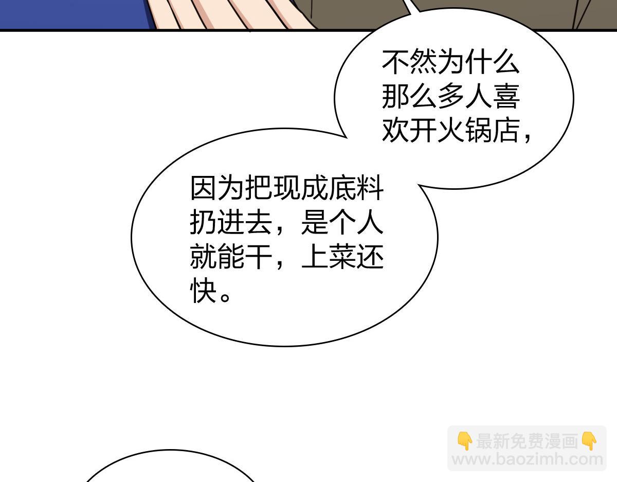 🍘我家老婆来自一千年前 375 第42页