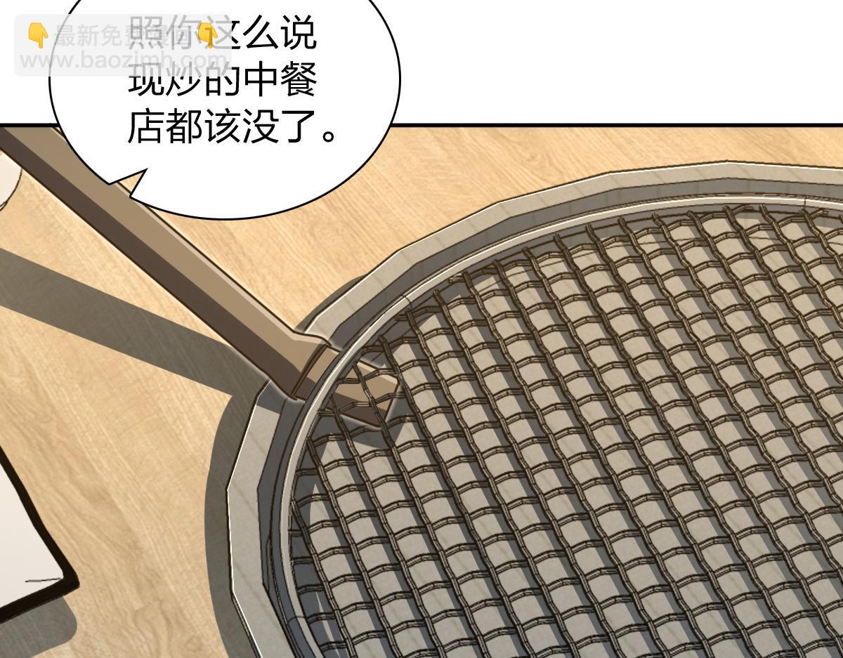 🍘我家老婆来自一千年前 375 第47页