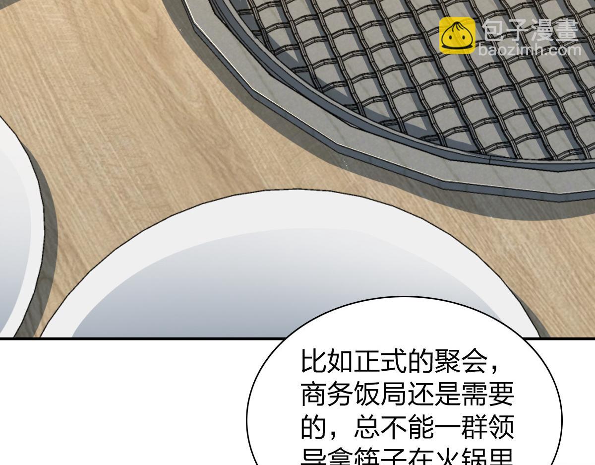 🍘我家老婆来自一千年前 375 第48页