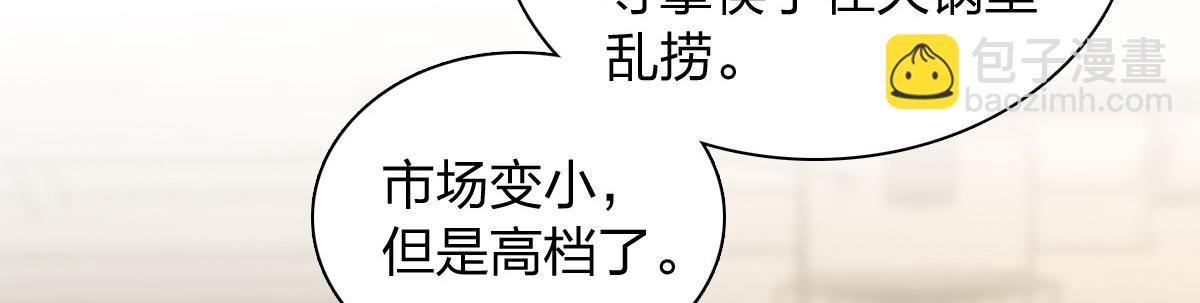🍘我家老婆来自一千年前 375 第49页