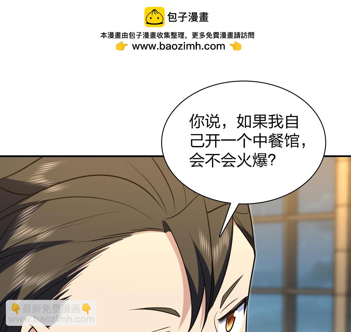 🍘我家老婆来自一千年前 375 第7页