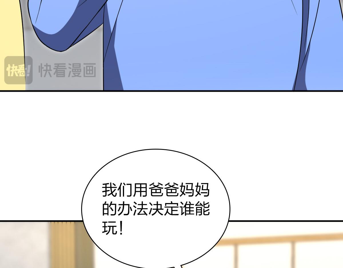 🍘我家老婆来自一千年前 377 第44页