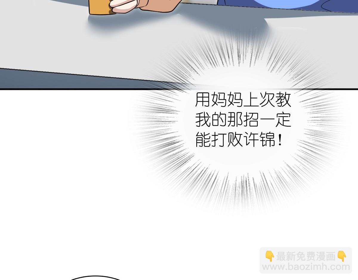🍘我家老婆来自一千年前 377 第47页