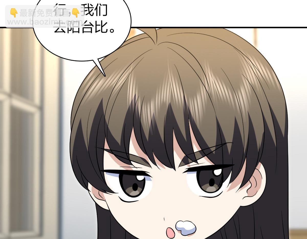 🍘我家老婆来自一千年前 377 第49页