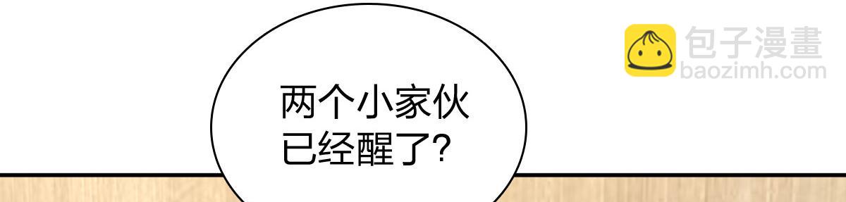 🍘我家老婆来自一千年前 377 第5页