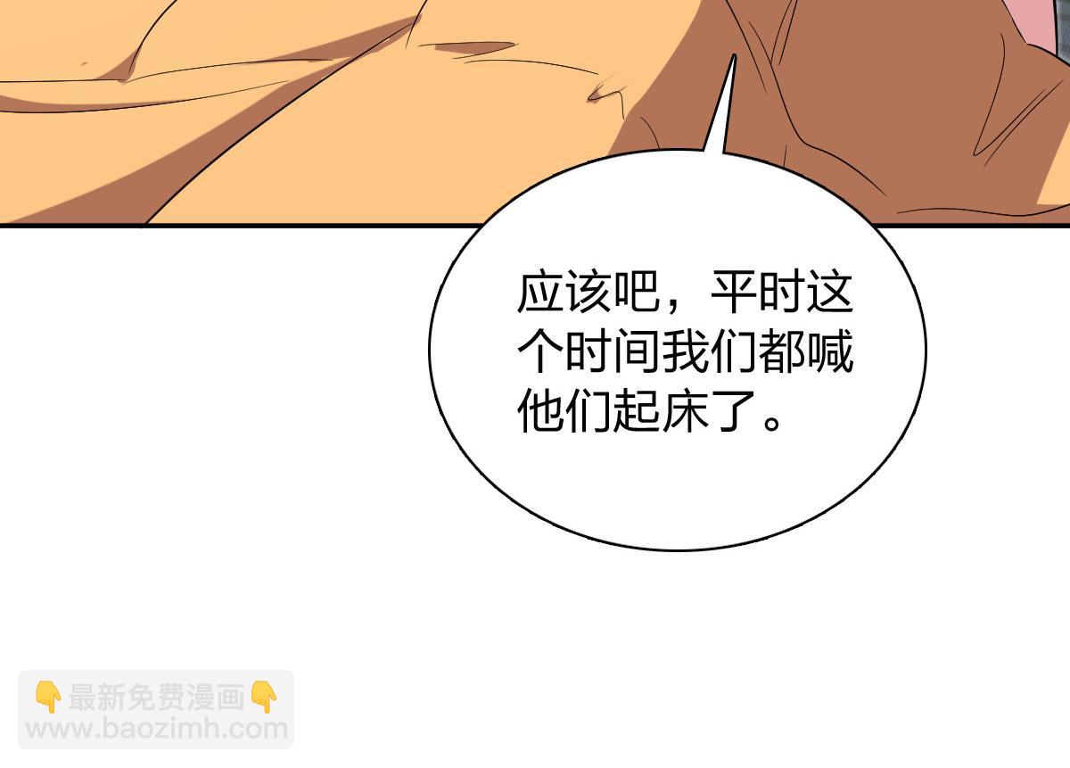🍘我家老婆来自一千年前 377 第7页