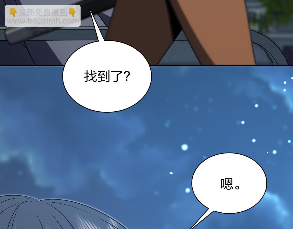 🍘我家老婆来自一千年前 379 第11页