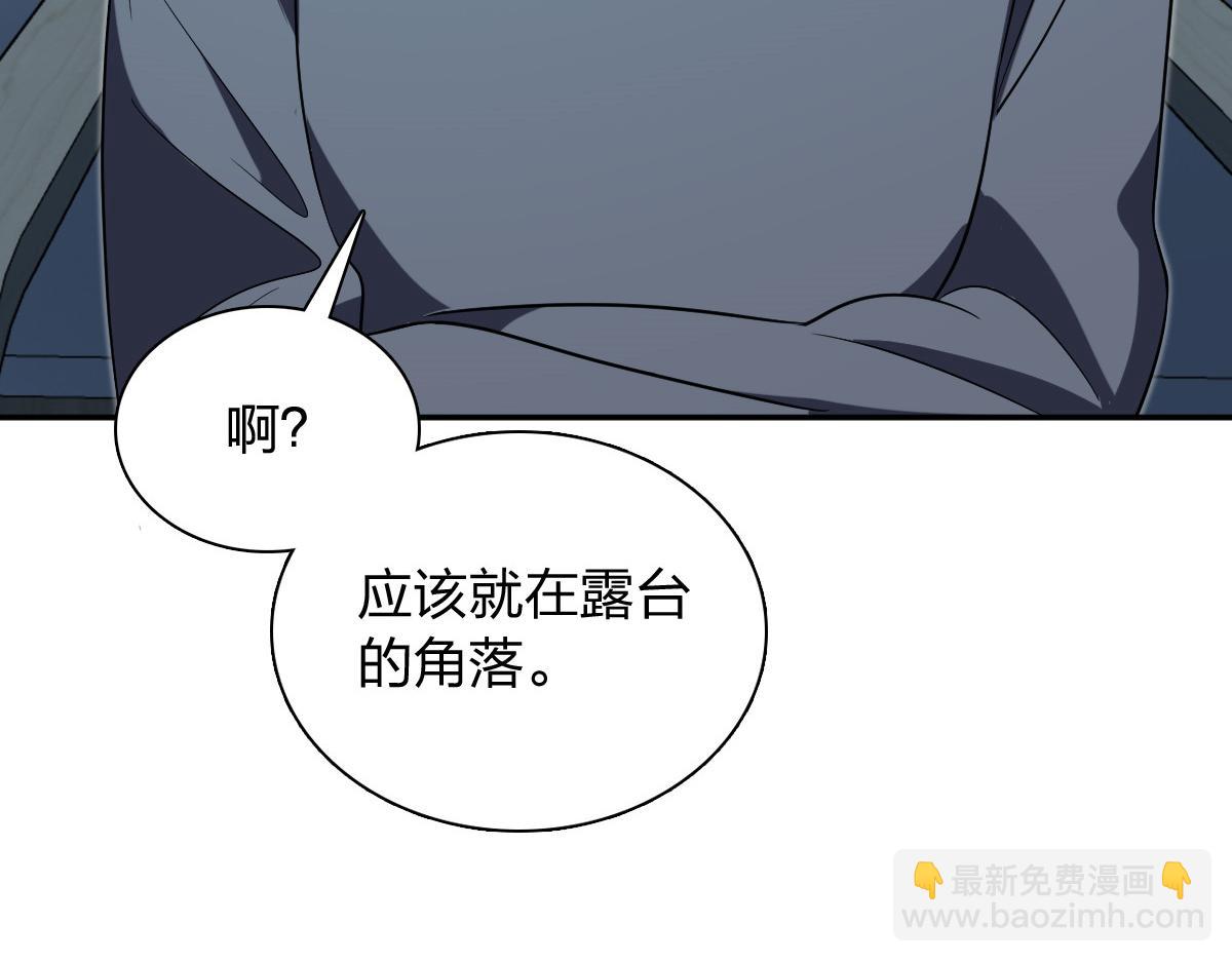 🍘我家老婆来自一千年前 379 第27页