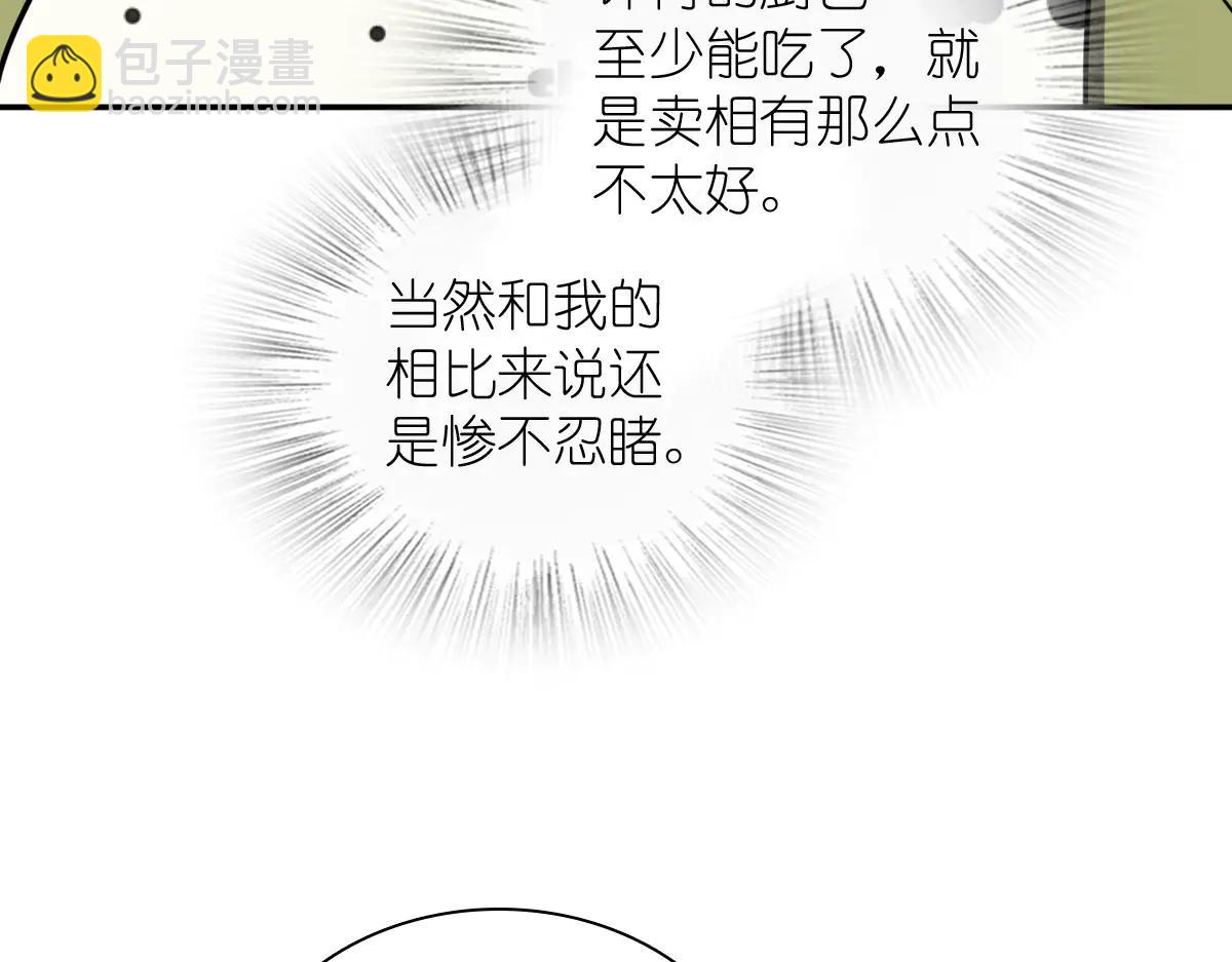🍘我家老婆来自一千年前 381 第13页