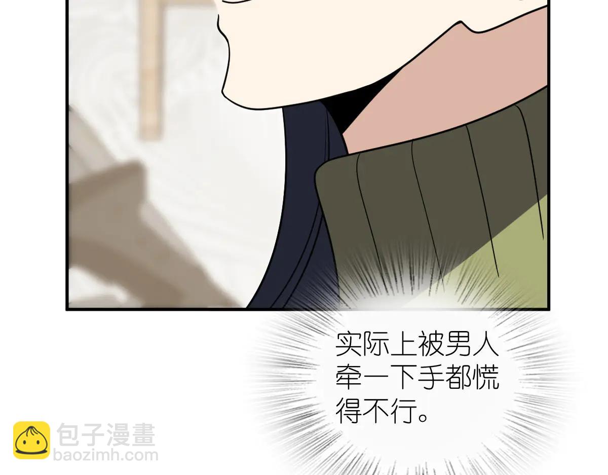 🍘我家老婆来自一千年前 381 第19页