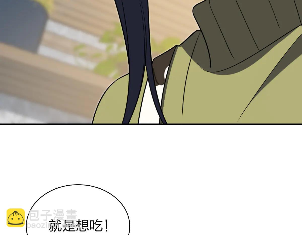 🍘我家老婆来自一千年前 381 第31页