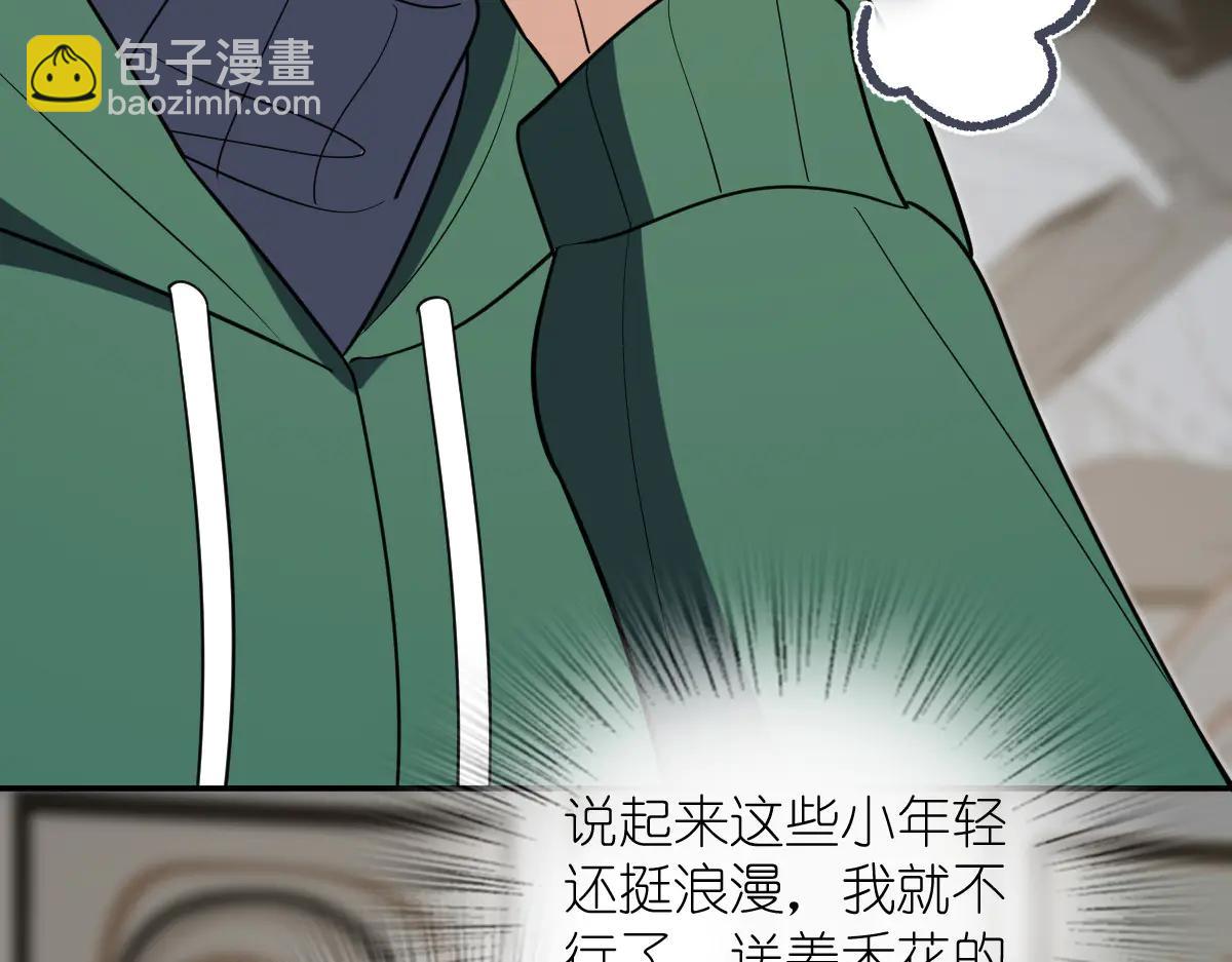 🍘我家老婆来自一千年前 381 第43页