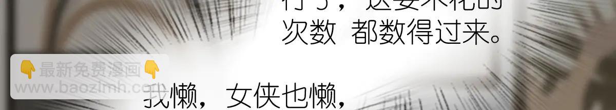 🍘我家老婆来自一千年前 381 第44页