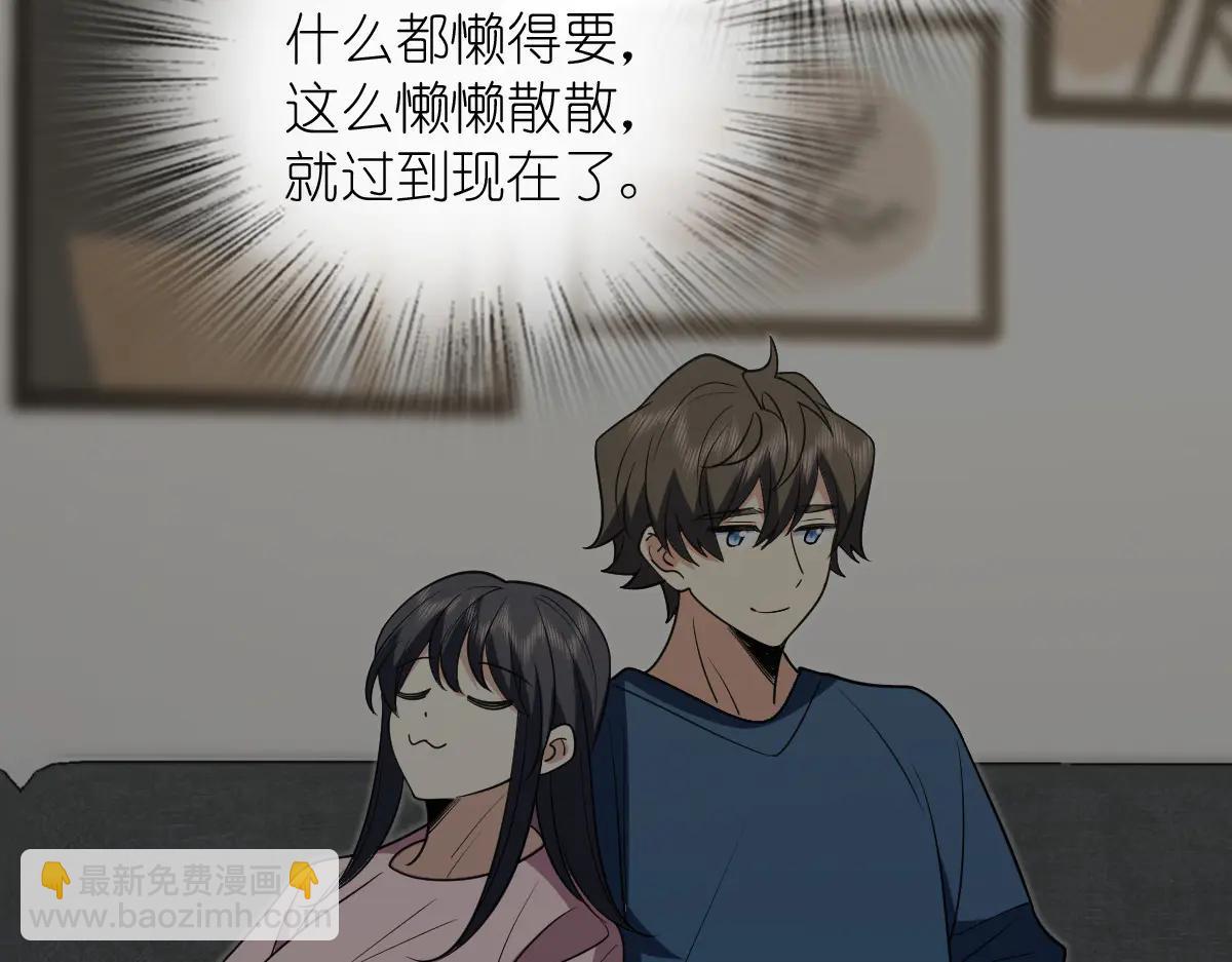 🍘我家老婆来自一千年前 381 第45页