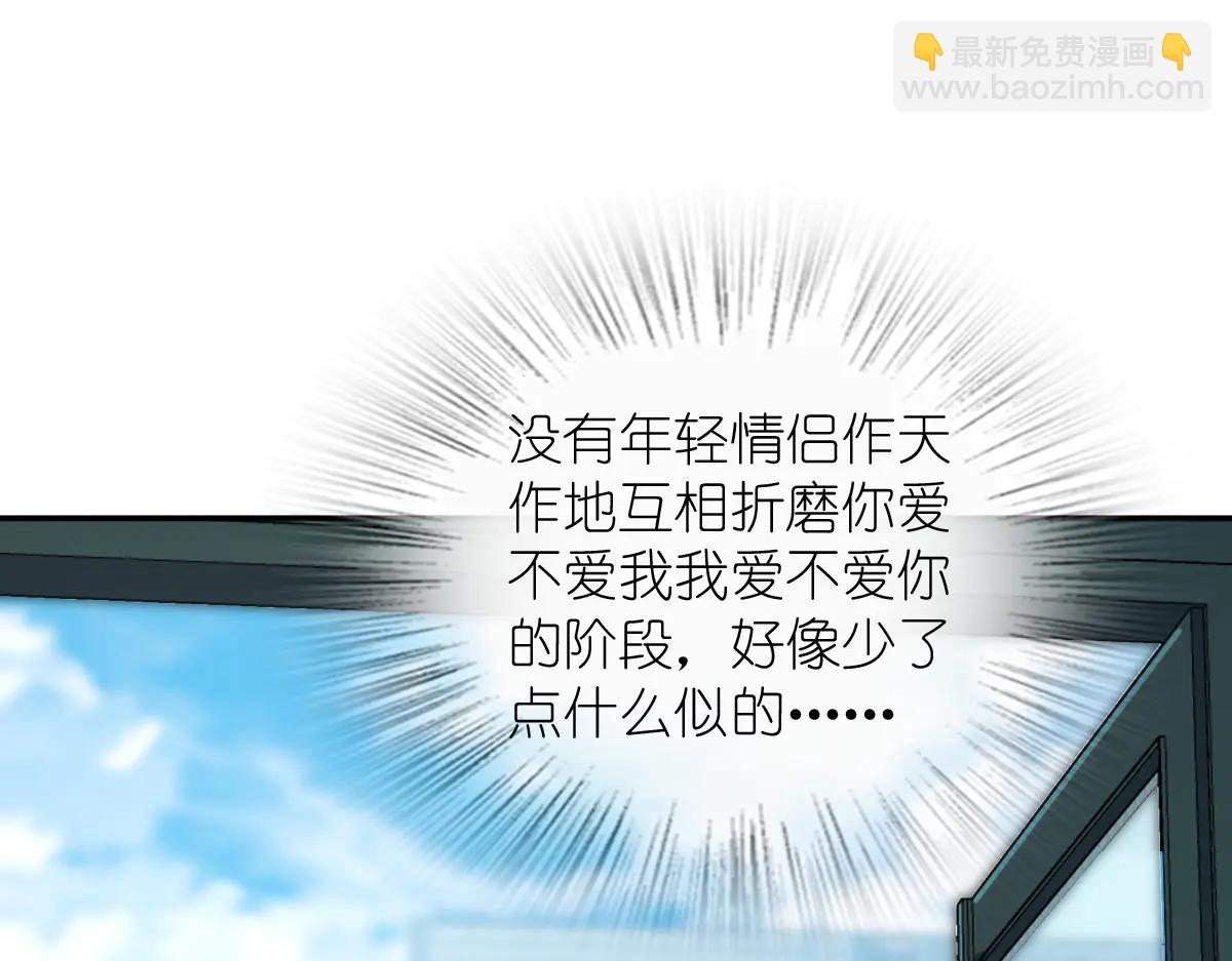 🍘我家老婆来自一千年前 381 第48页