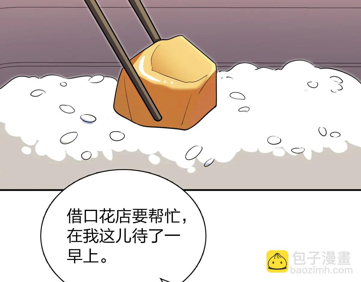 🍘我家老婆来自一千年前 381 第7页