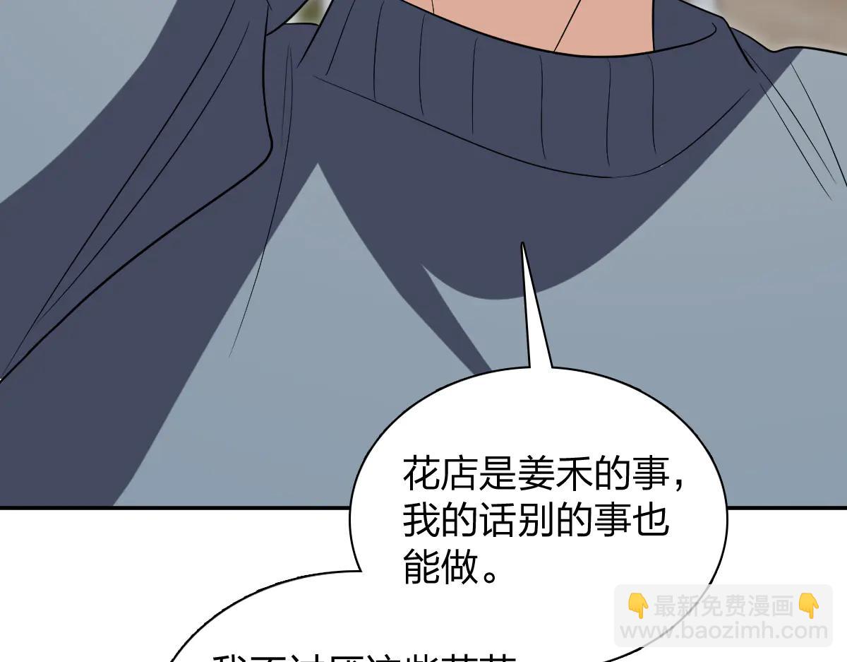 🍘我家老婆来自一千年前 385 第19页
