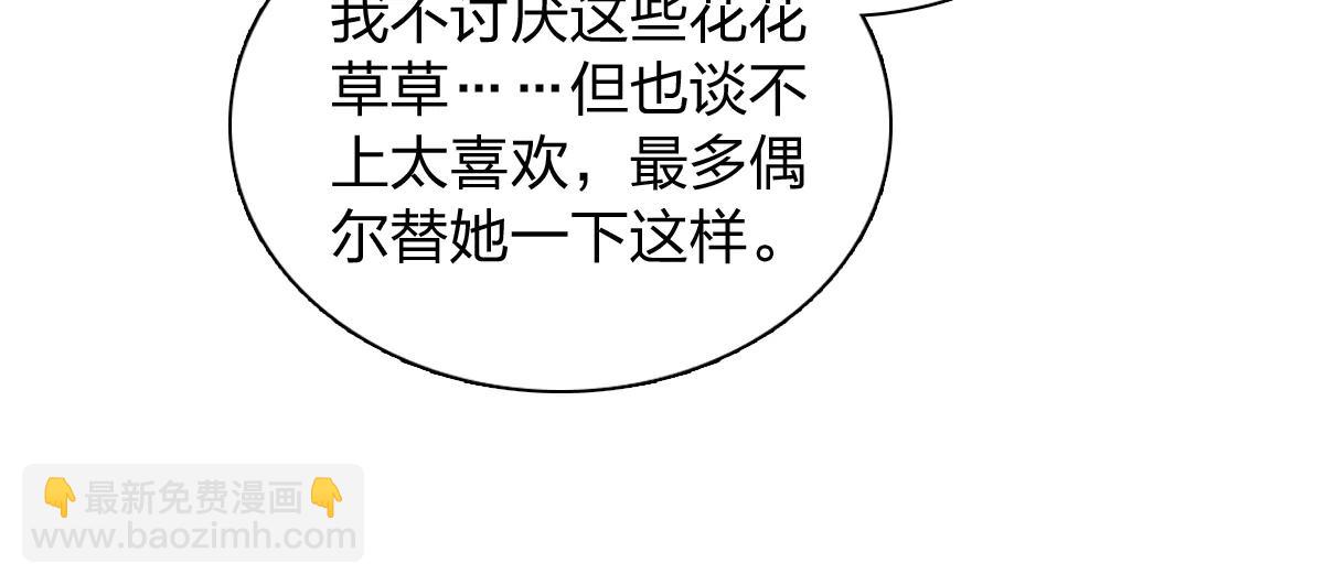 🍘我家老婆来自一千年前 385 第20页
