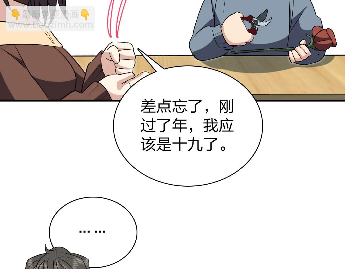 🍘我家老婆来自一千年前 385 第34页