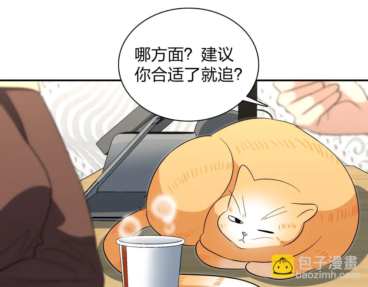 🍘我家老婆来自一千年前 385 第39页
