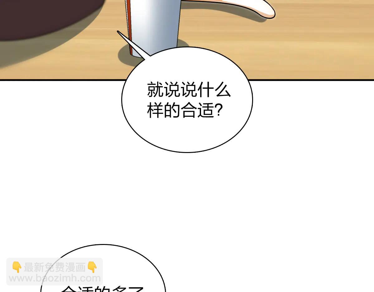 🍘我家老婆来自一千年前 385 第40页