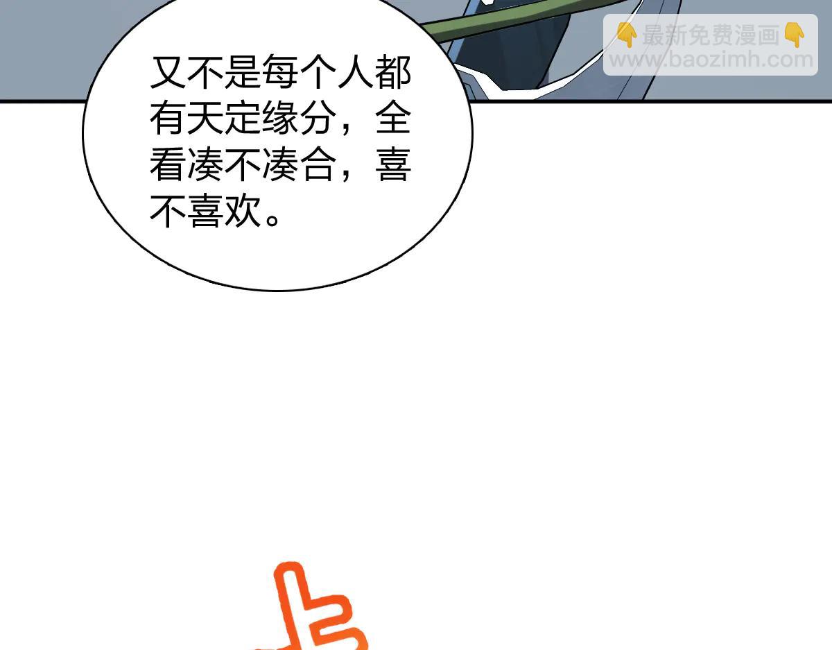 🍘我家老婆来自一千年前 385 第45页