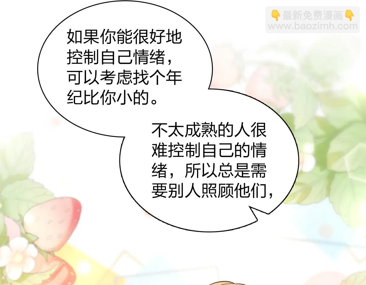 🍘我家老婆来自一千年前 385 第48页