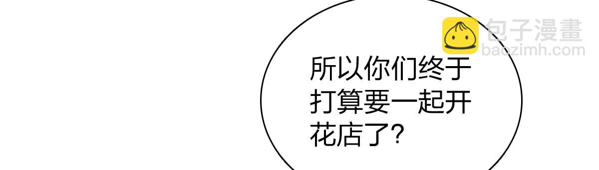 🍘我家老婆来自一千年前 385 第8页