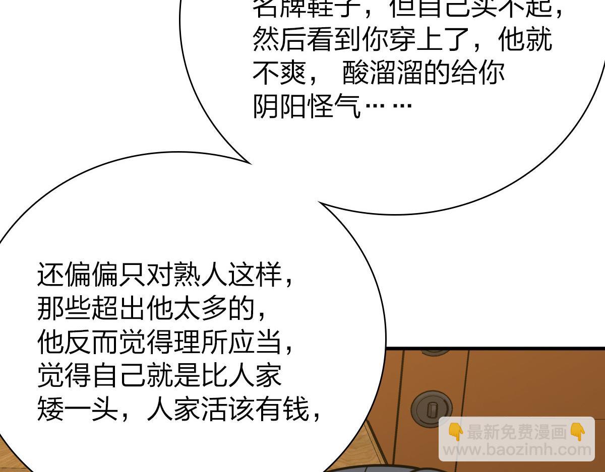 🍘我家老婆来自一千年前 37 第10页