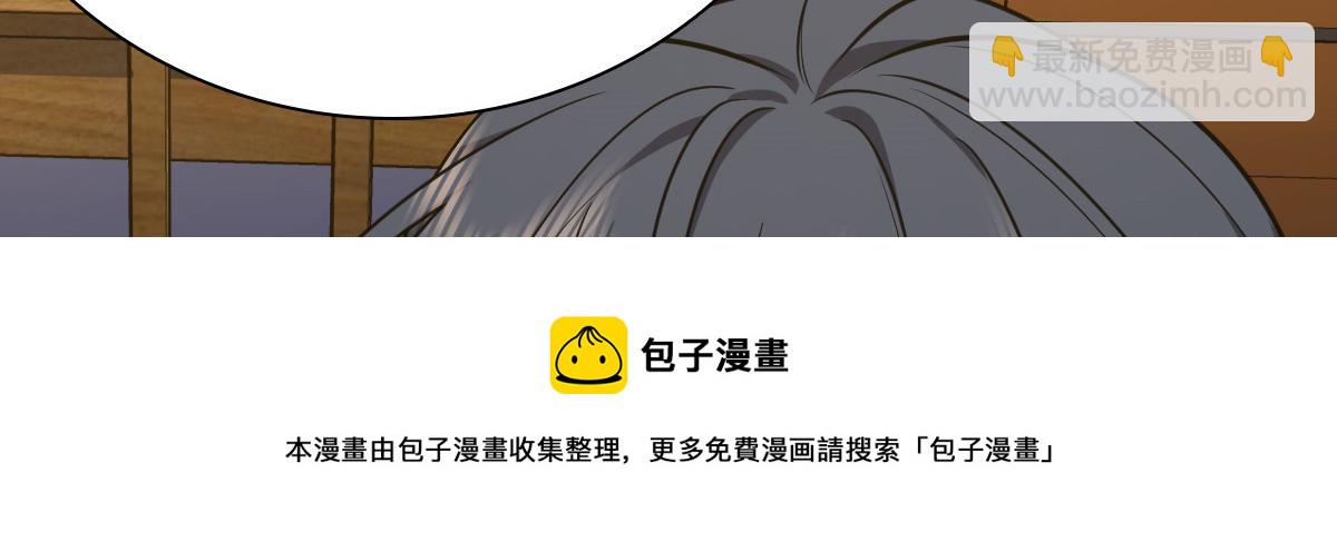 🍘我家老婆来自一千年前 37 第11页