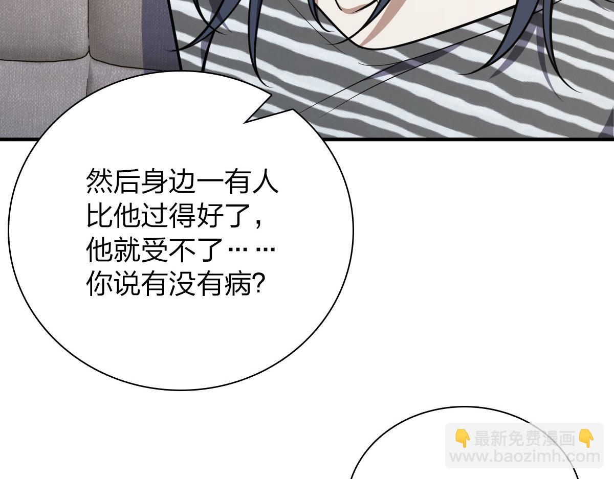 🍘我家老婆来自一千年前 37 第13页