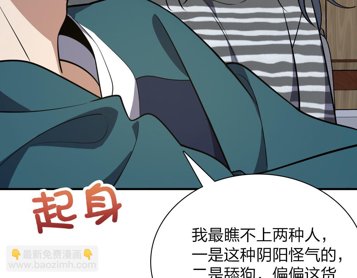 🍘我家老婆来自一千年前 37 第16页