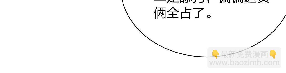 🍘我家老婆来自一千年前 37 第17页