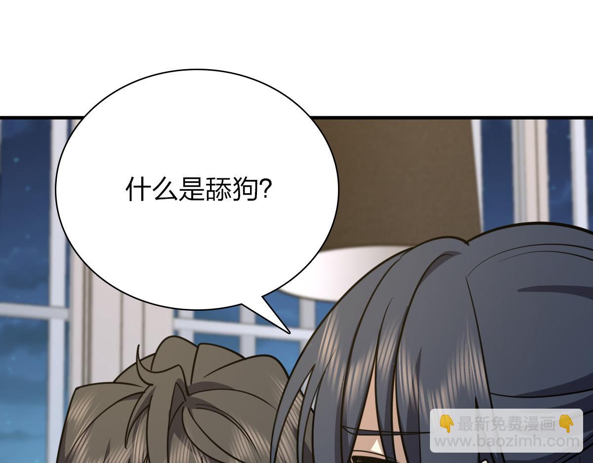 🍘我家老婆来自一千年前 37 第18页