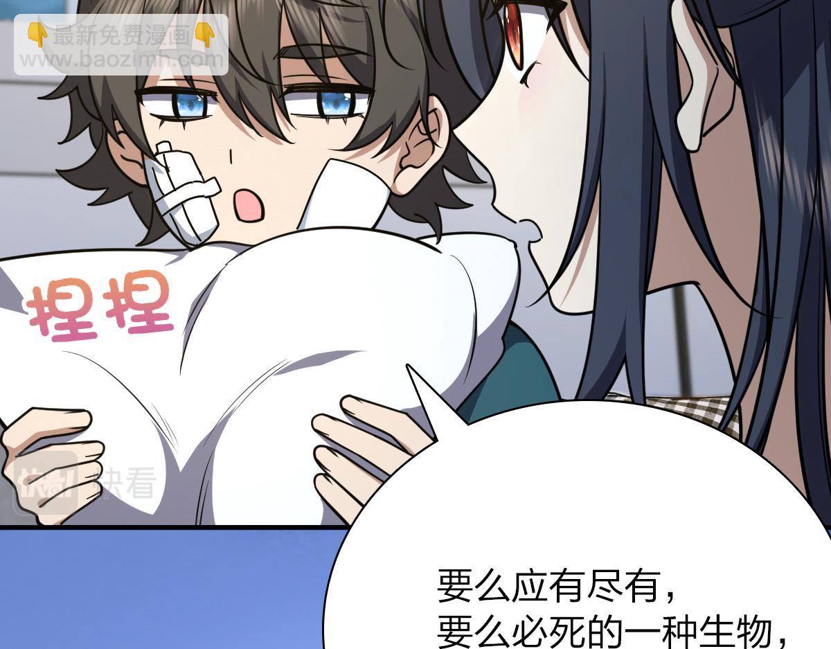 🍘我家老婆来自一千年前 37 第19页