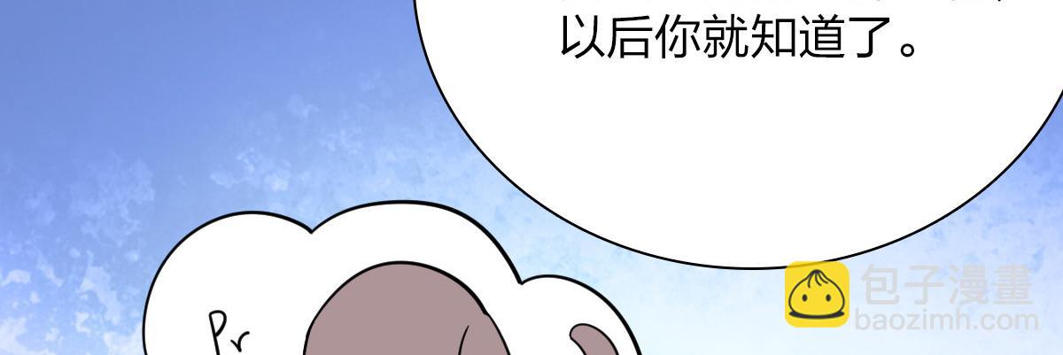 🍘我家老婆来自一千年前 37 第20页