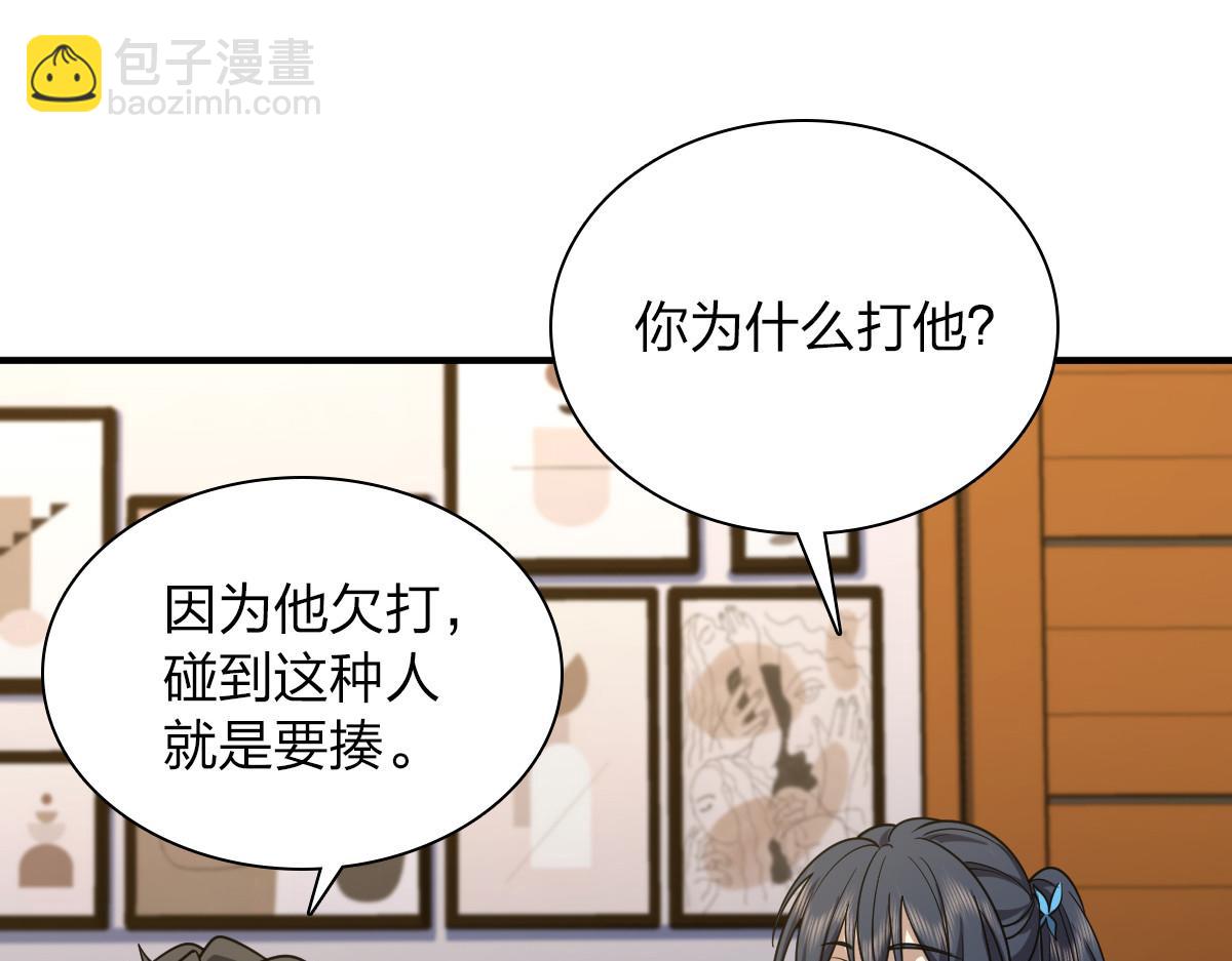 🍘我家老婆来自一千年前 37 第3页